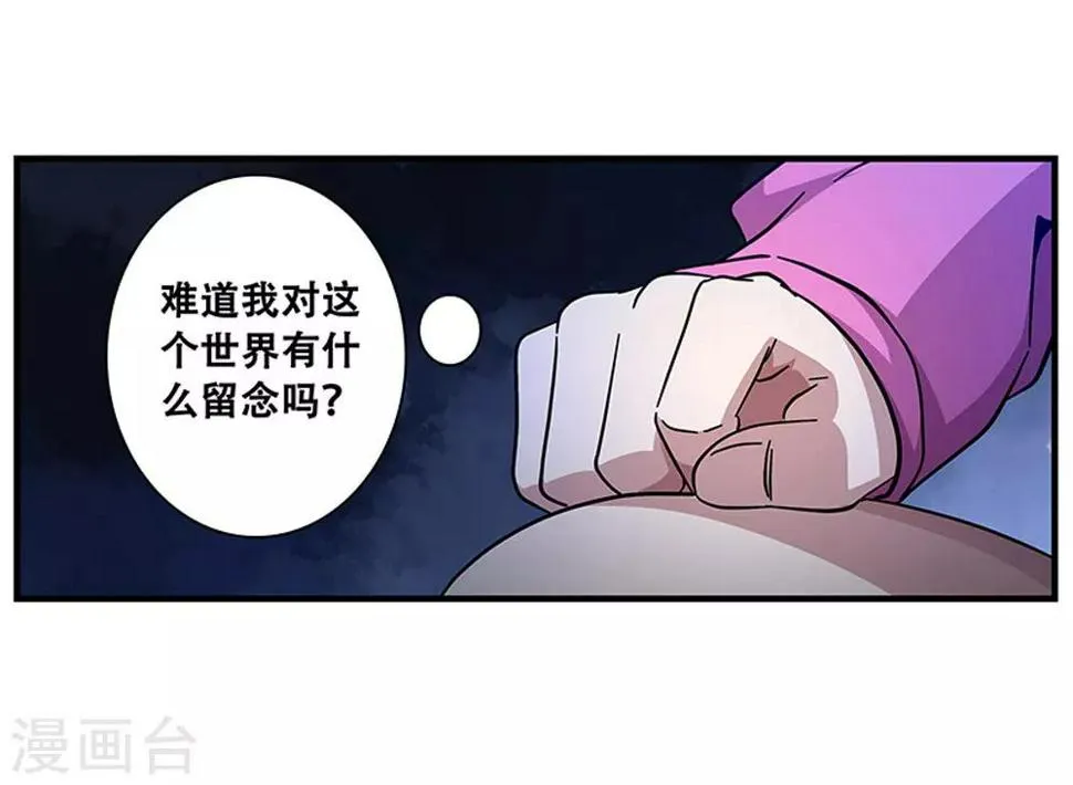第100话 失眠 第12页