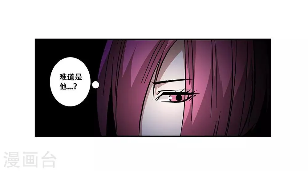 第100话 失眠 第14页
