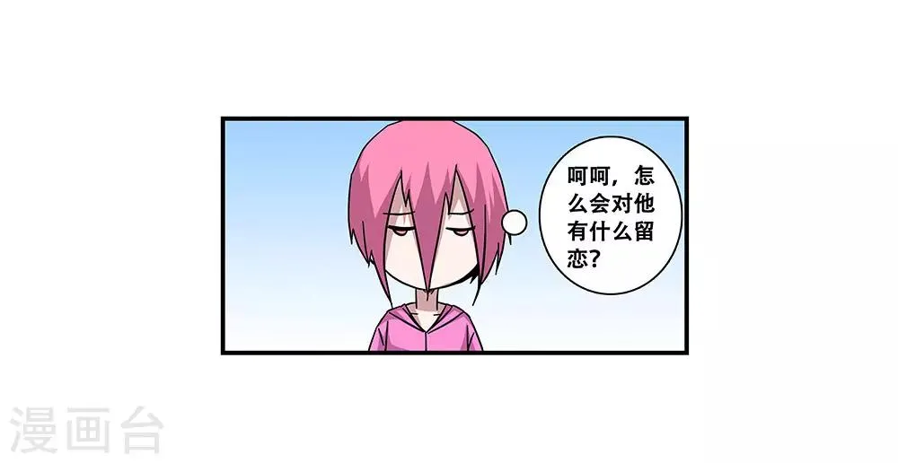 第100话 失眠 第15页