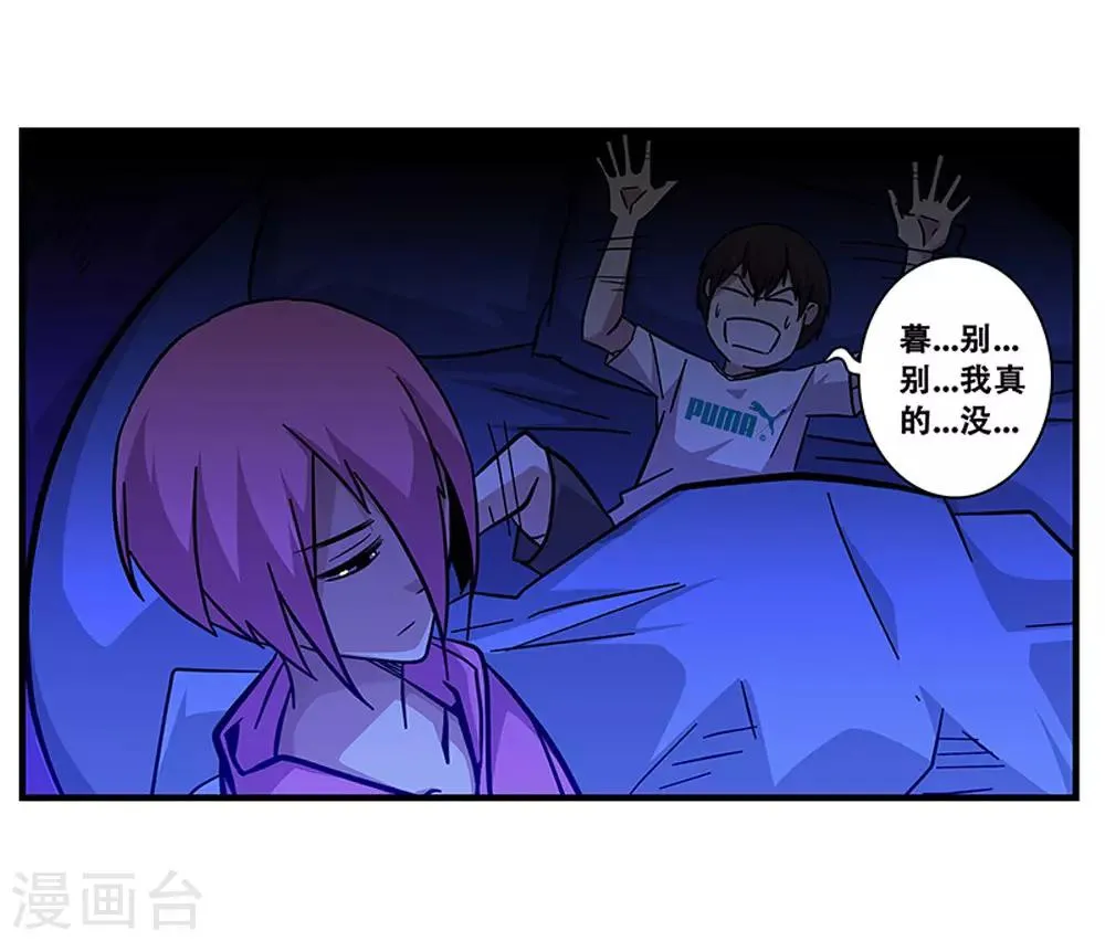 第100话 失眠 第16页