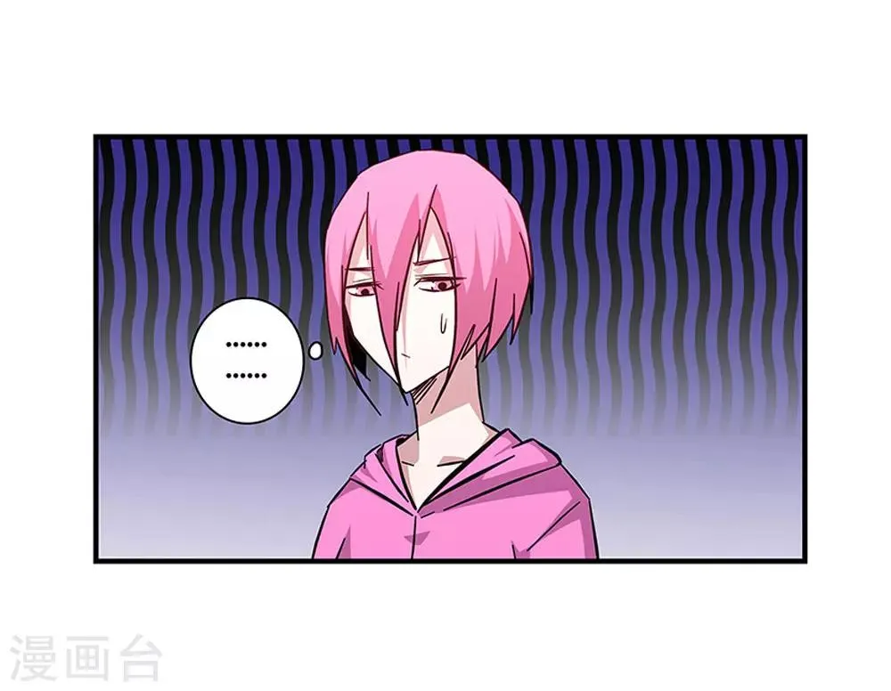 第100话 失眠 第18页
