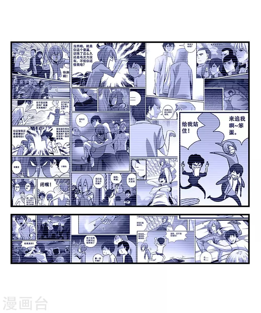 第100话 失眠 第20页