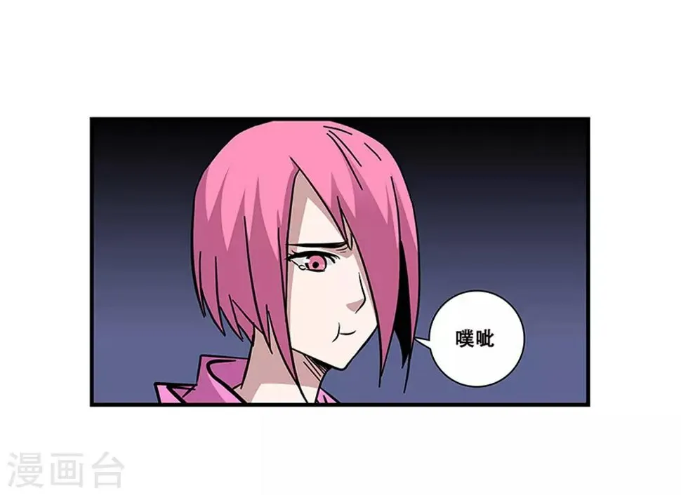 第100话 失眠 第21页