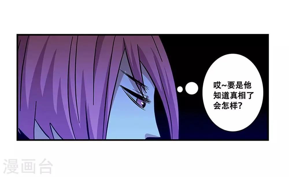 第100话 失眠 第23页