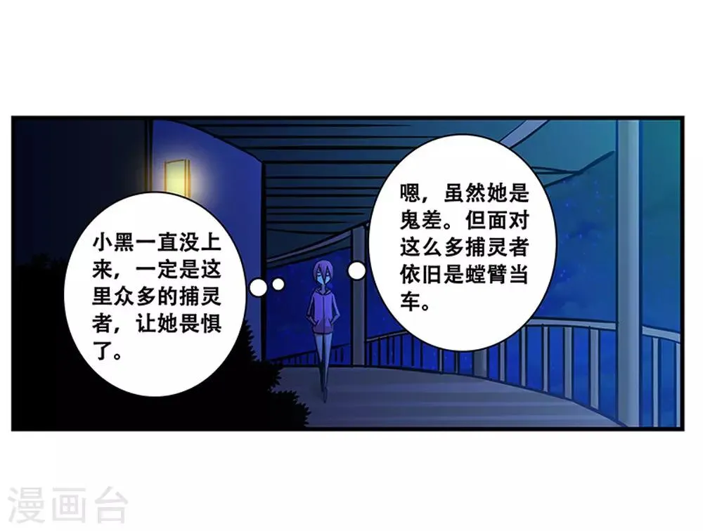 第100话 失眠 第26页