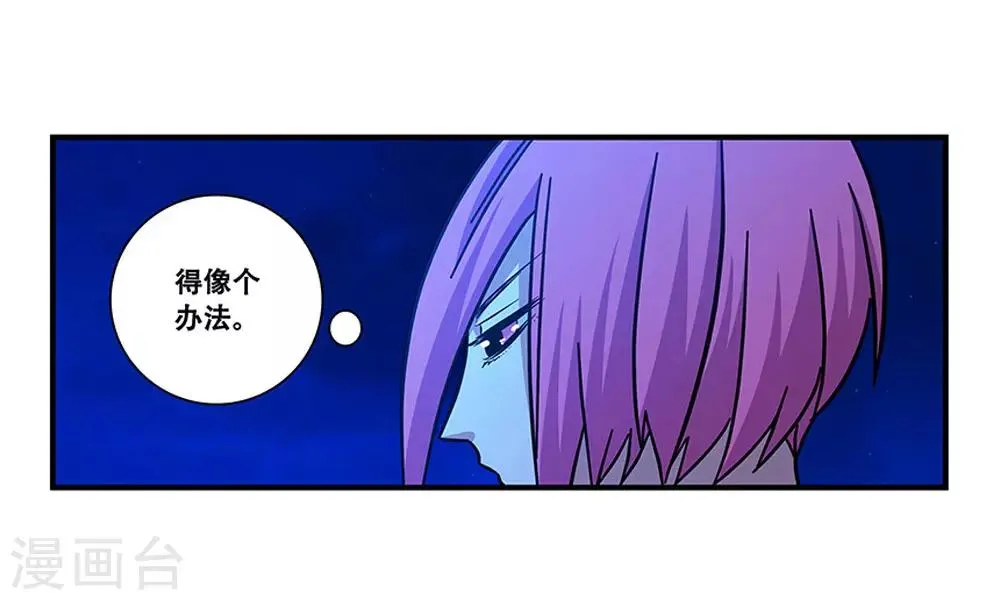 第100话 失眠 第28页