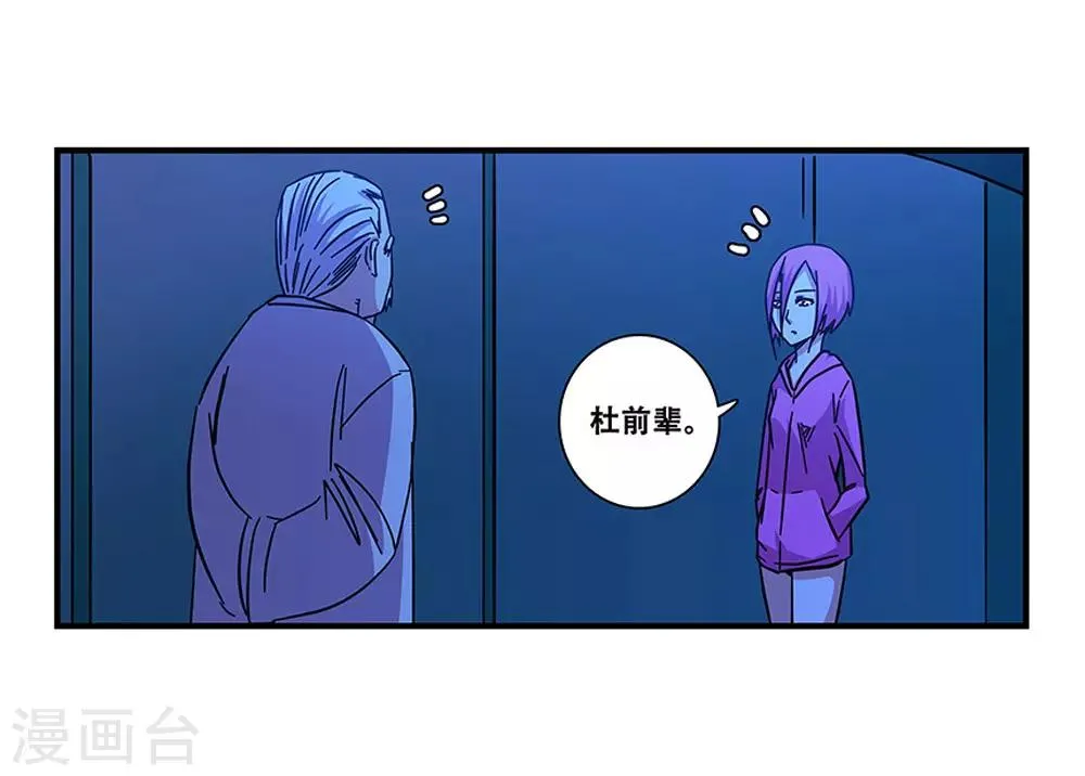 第100话 失眠 第30页
