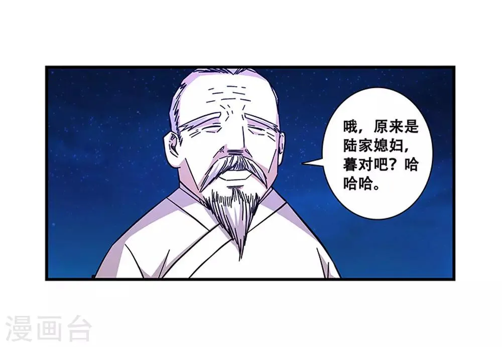 第100话 失眠 第31页