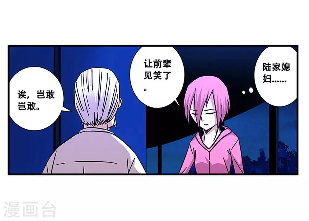 第100话 失眠 第32页