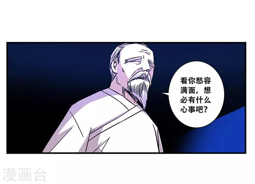 第100话 失眠 第33页