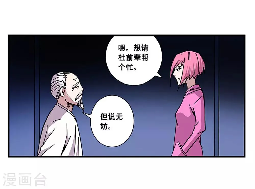 第100话 失眠 第34页