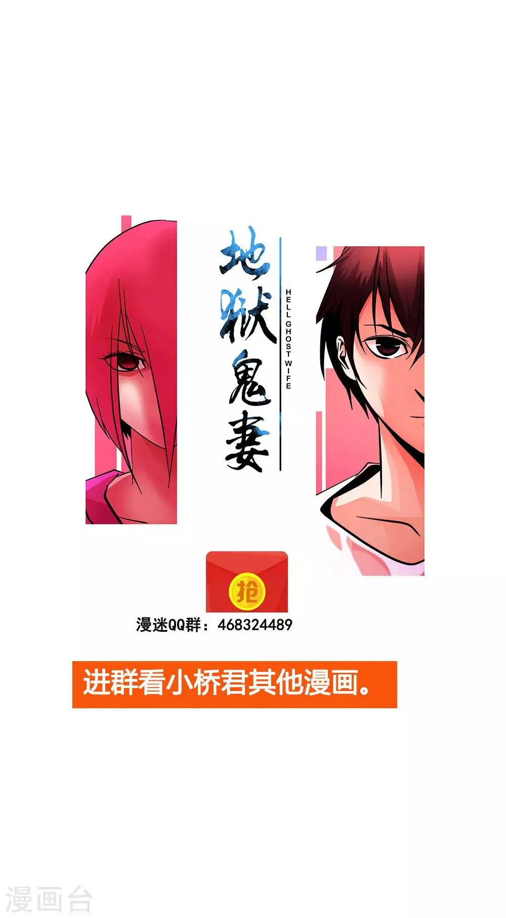 第100话 失眠 第36页