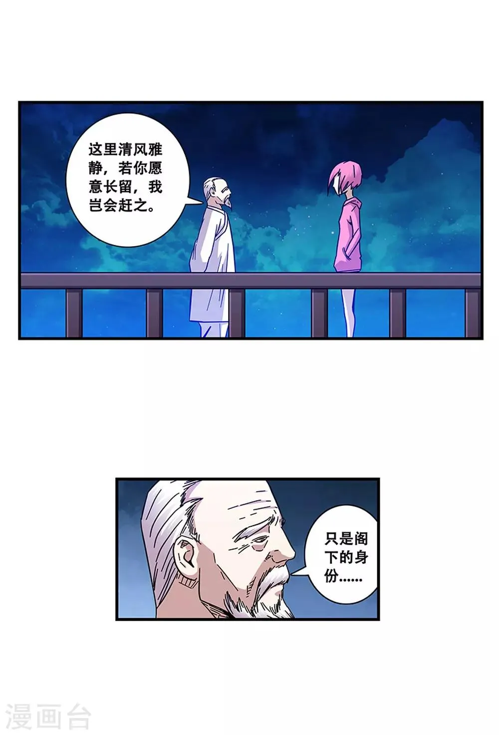 第101话 条件 第2页