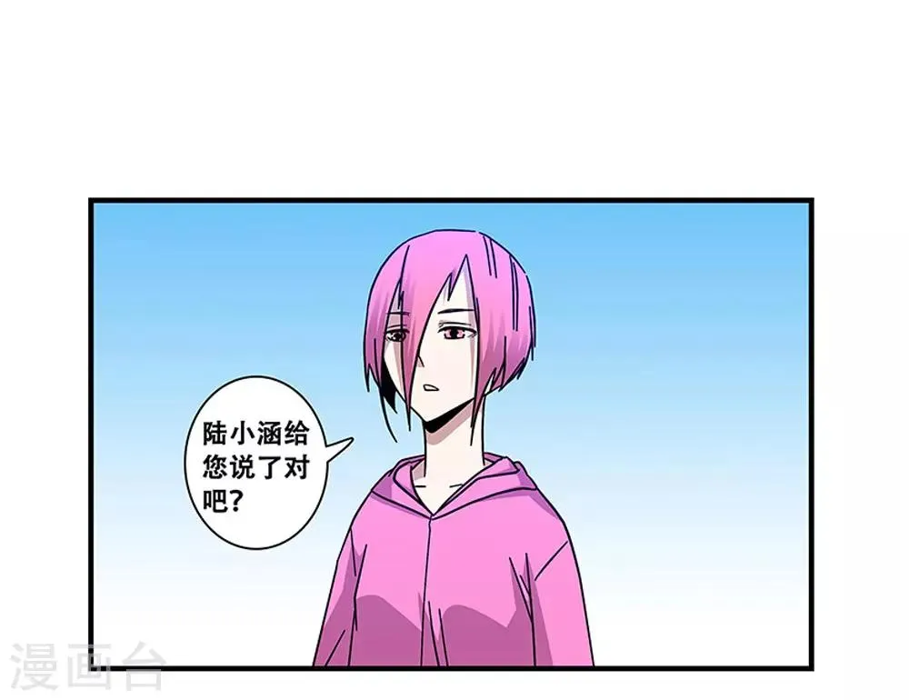 第101话 条件 第3页