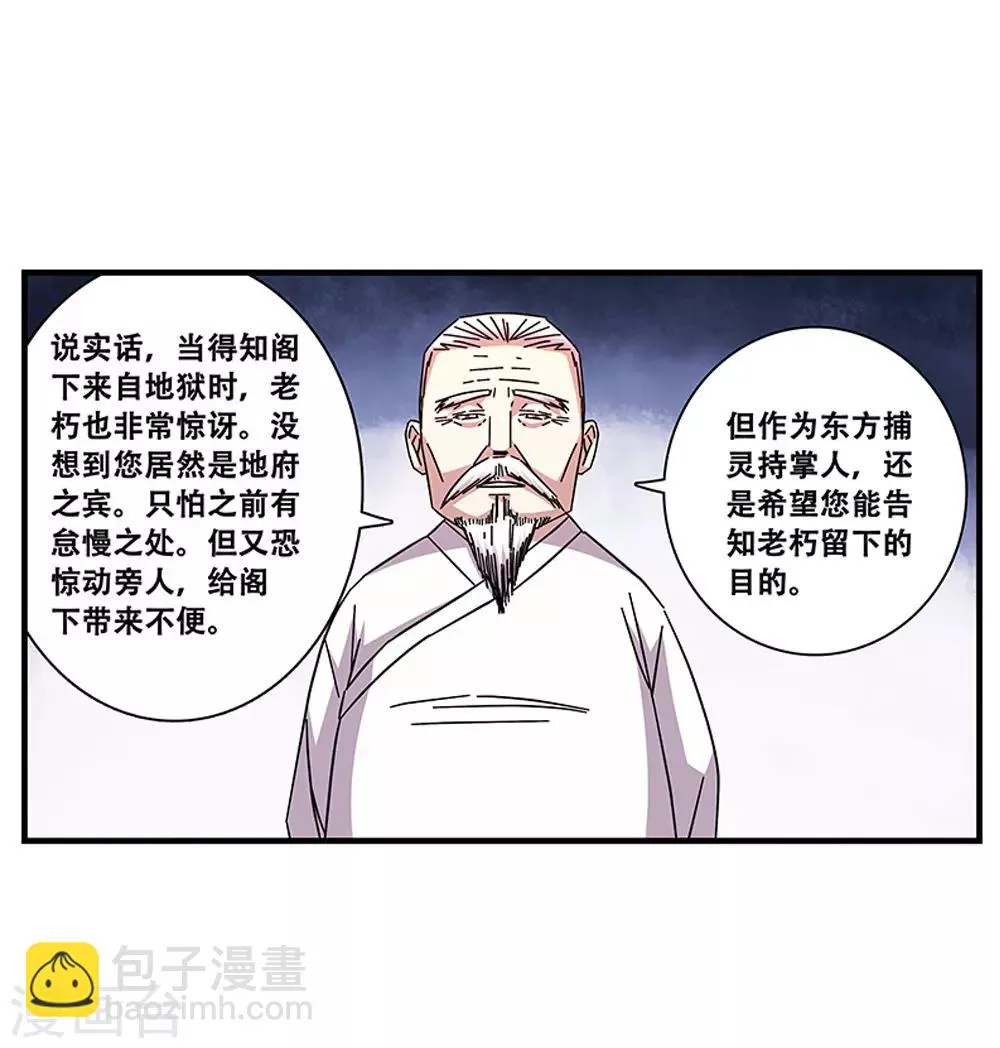 第101话 条件 第4页
