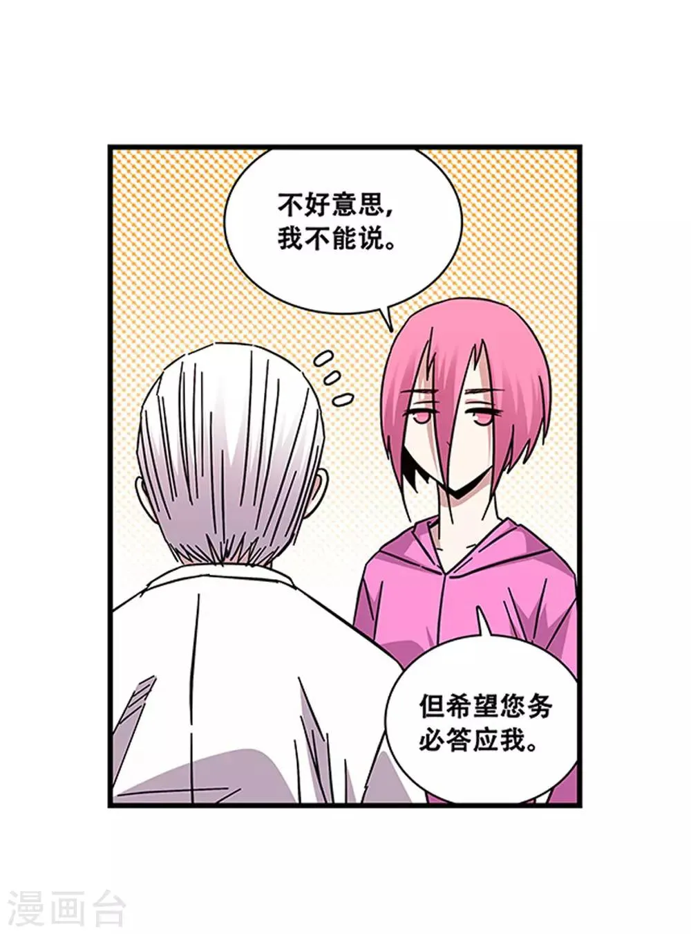 第101话 条件 第5页