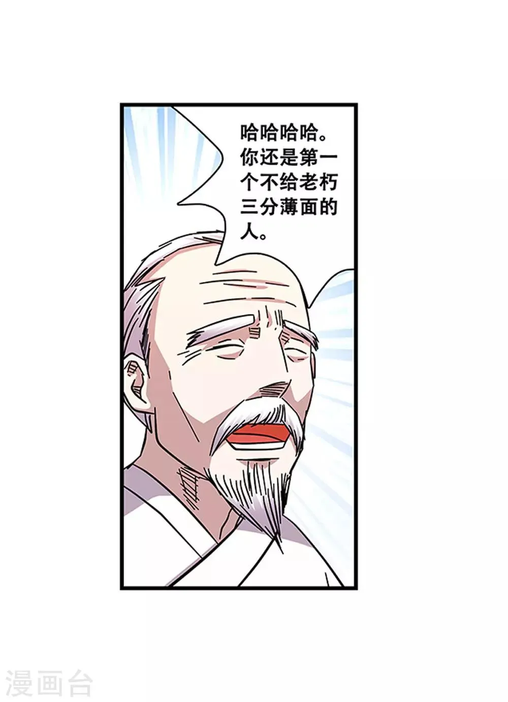 第101话 条件 第6页