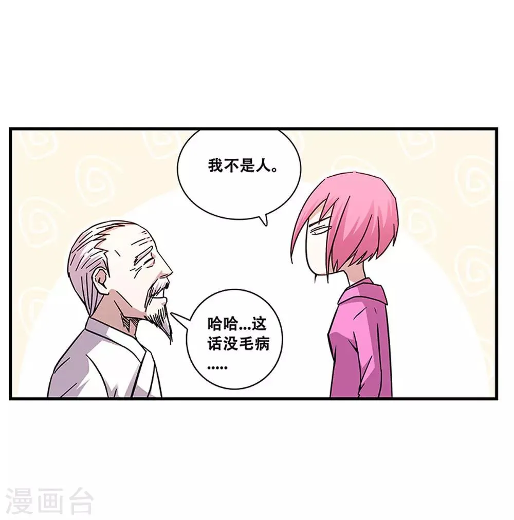 第101话 条件 第7页