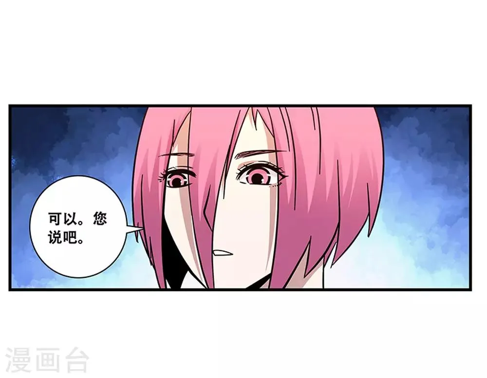 第101话 条件 第9页