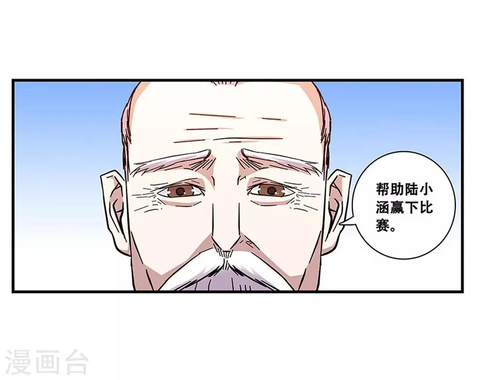 第101话 条件 第10页