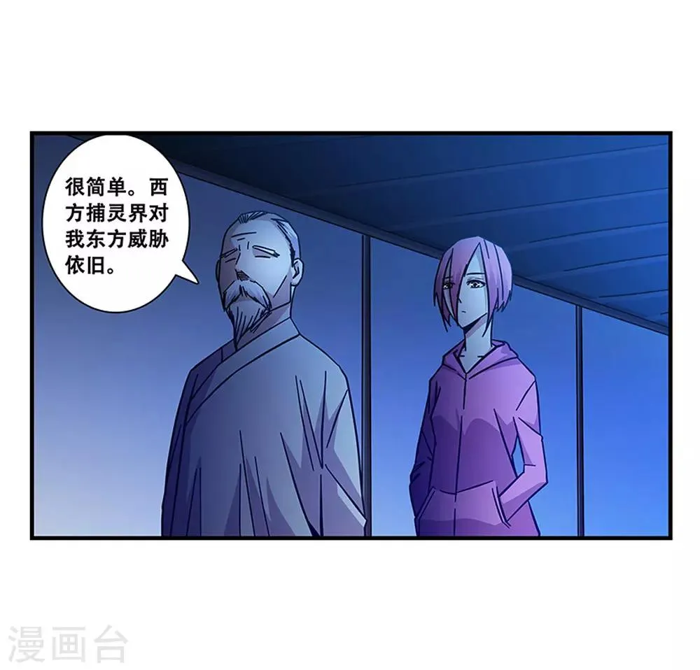 第101话 条件 第13页