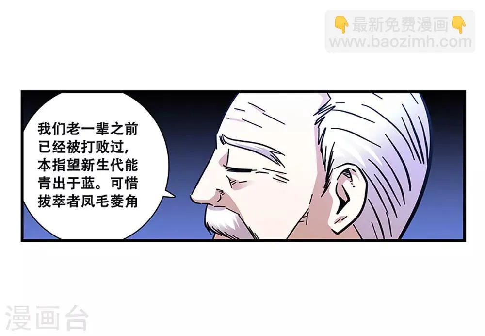 第101话 条件 第14页