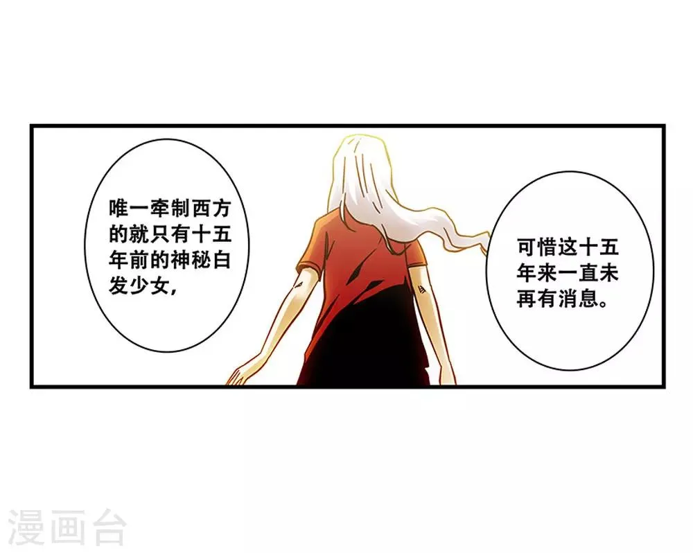第101话 条件 第15页