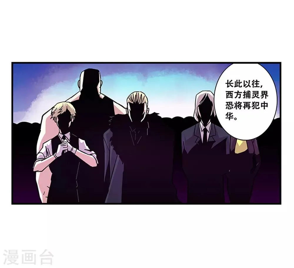 第101话 条件 第16页