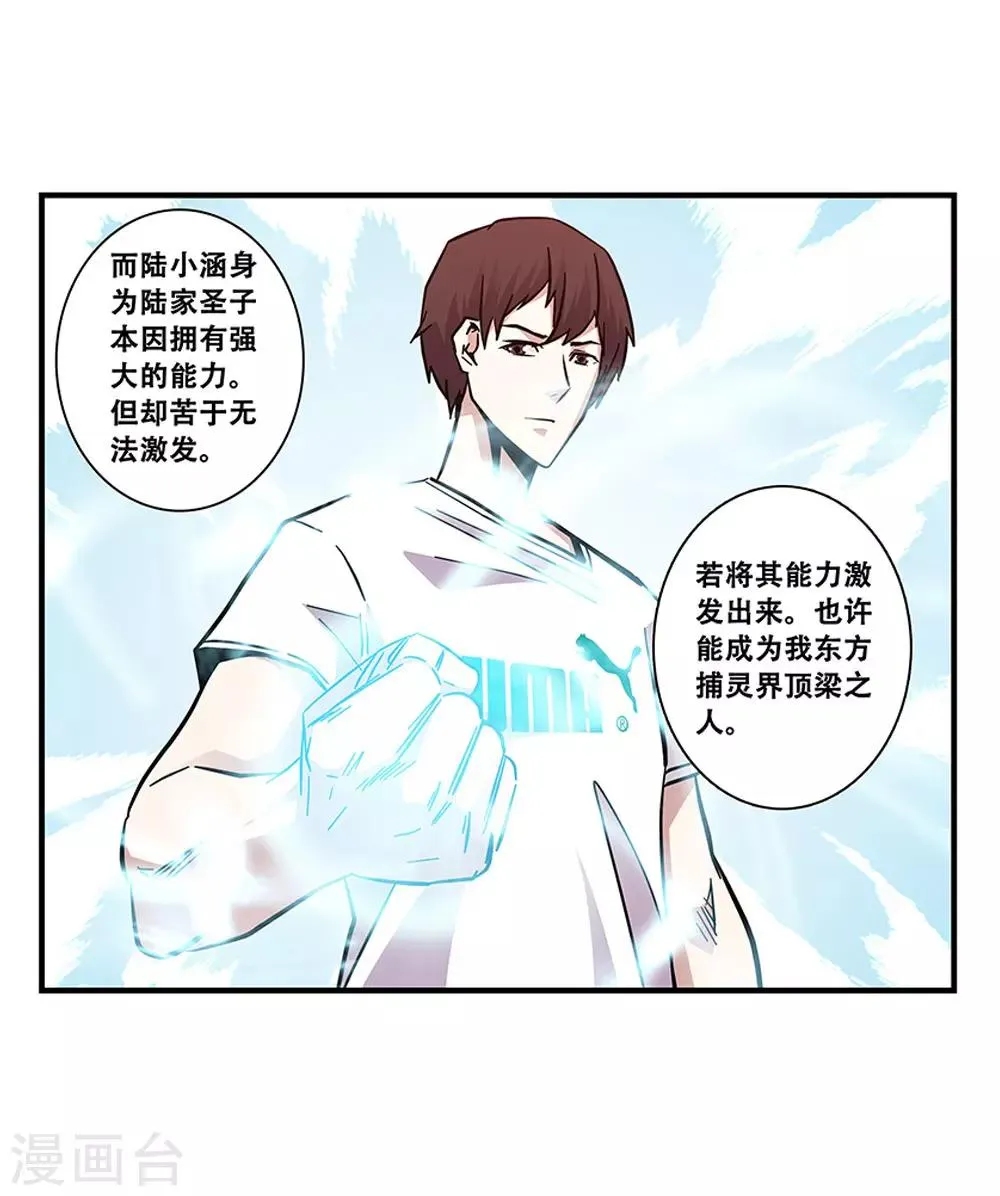 第101话 条件 第17页