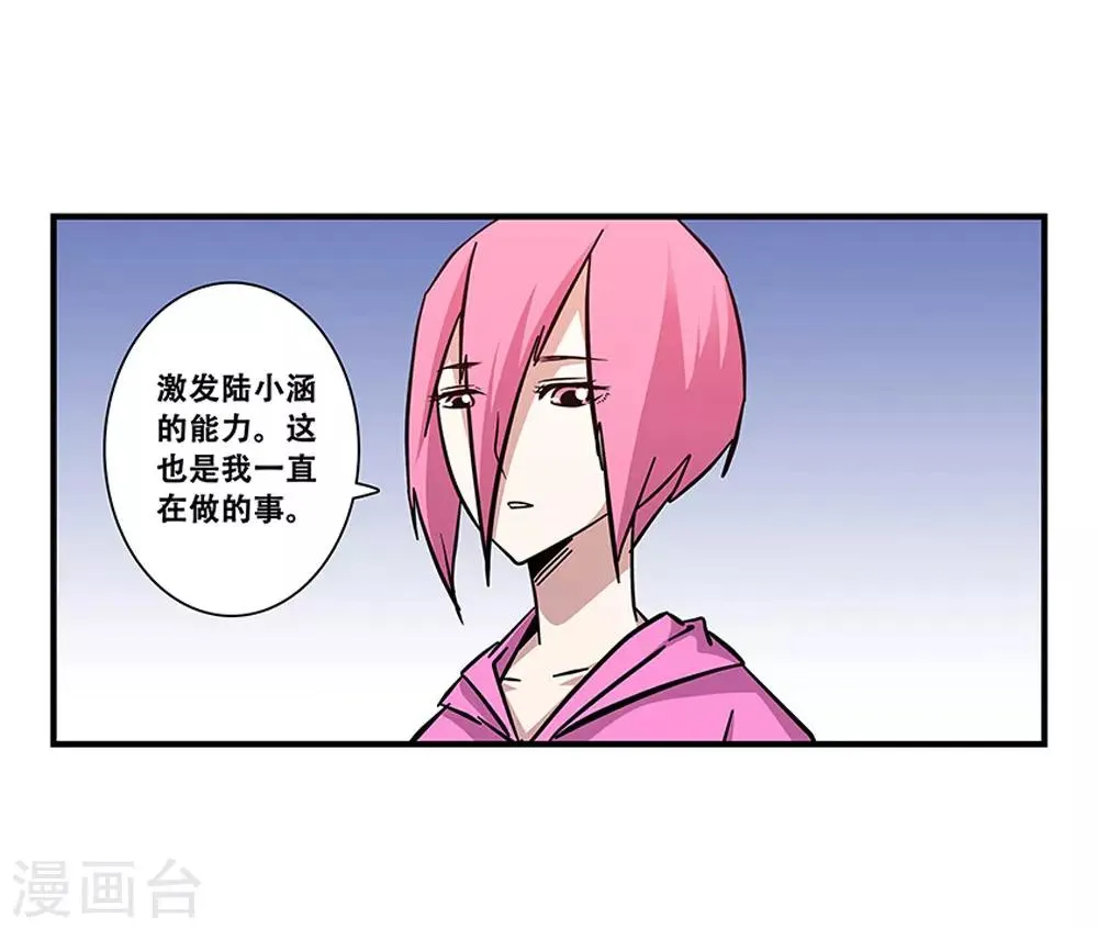 第101话 条件 第18页