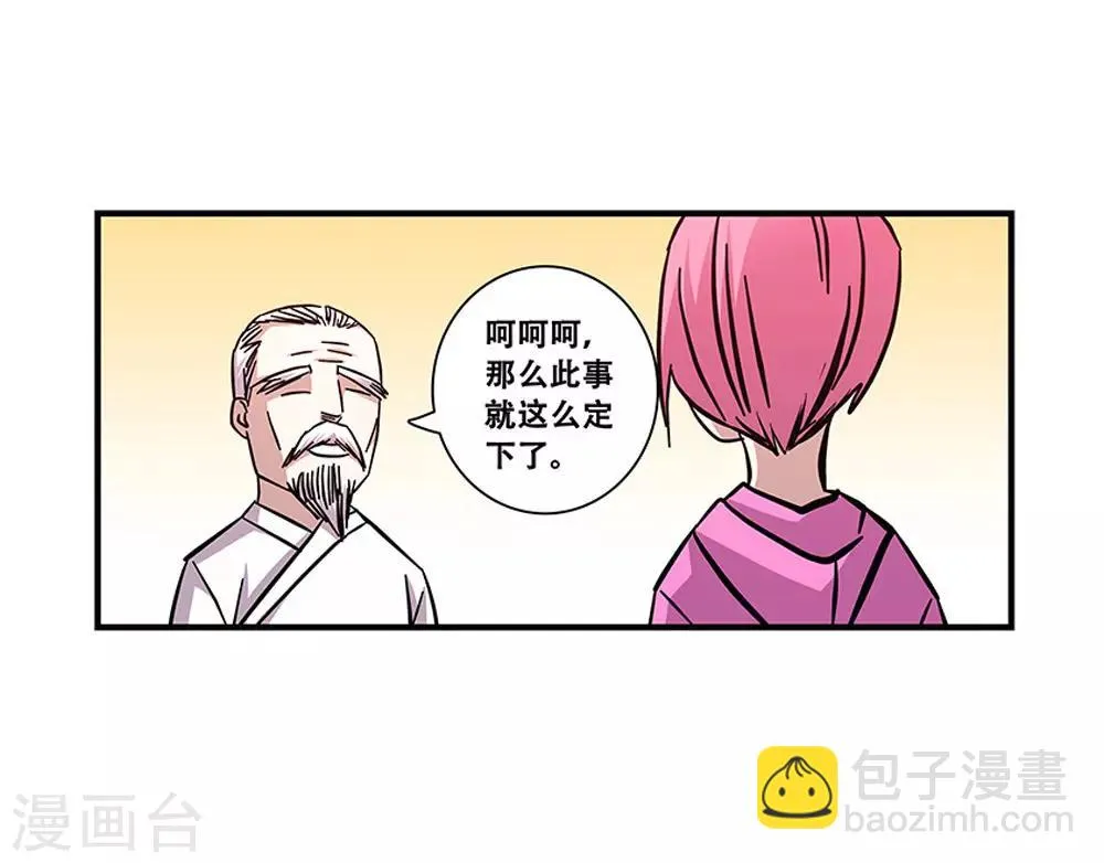 第101话 条件 第19页
