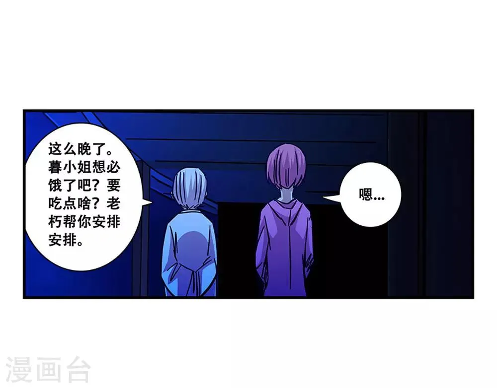 第101话 条件 第20页
