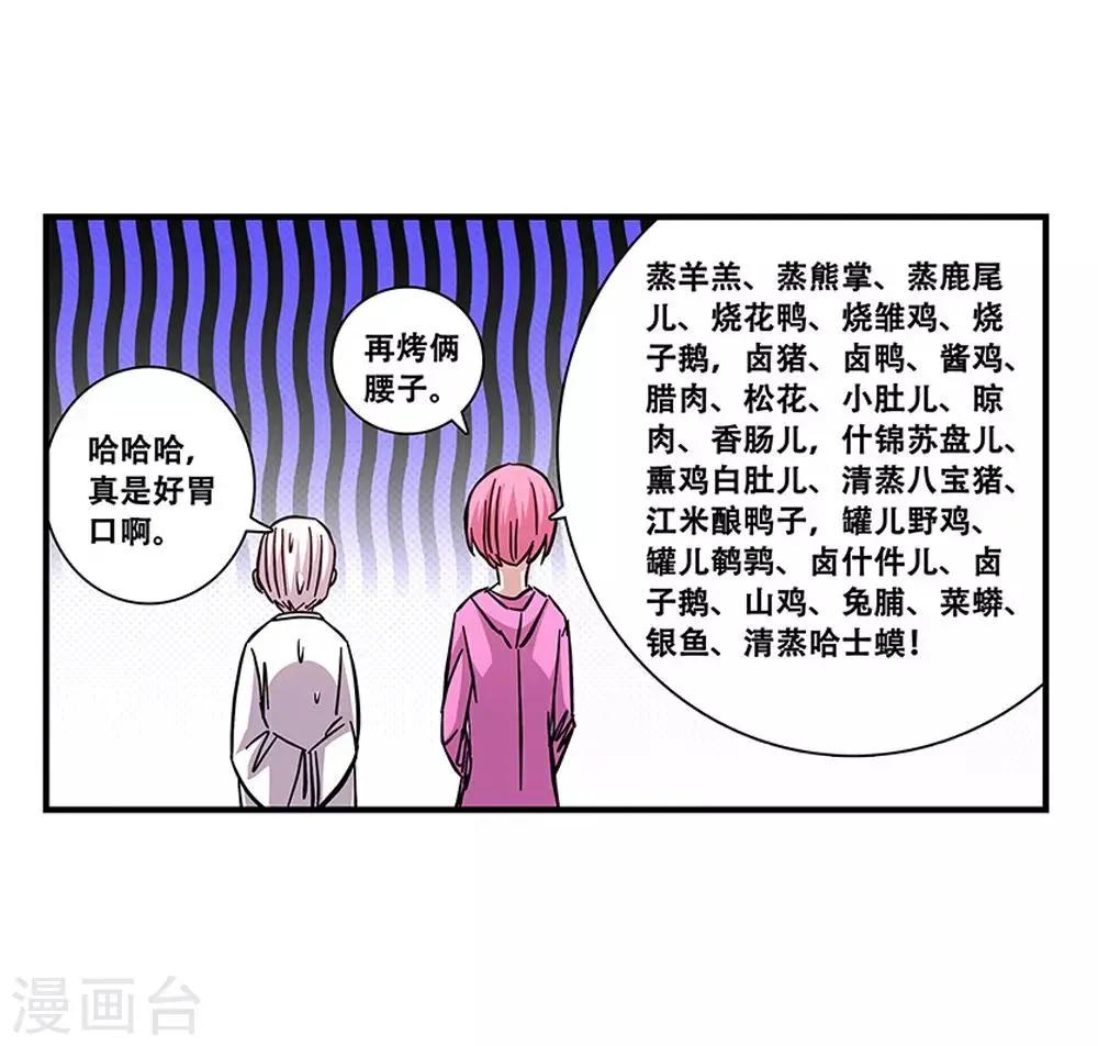 第101话 条件 第21页