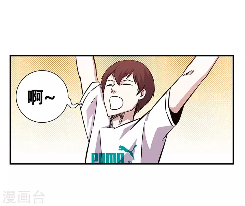 第101话 条件 第23页