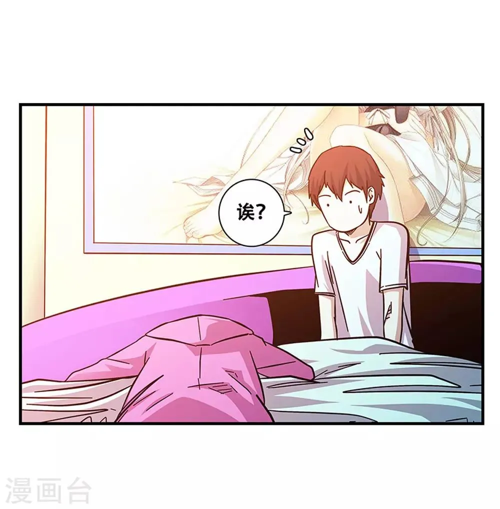 第101话 条件 第24页