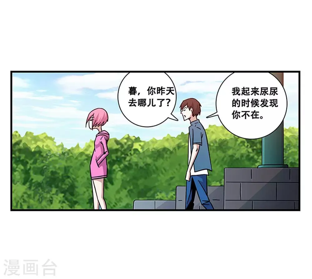 第101话 条件 第26页