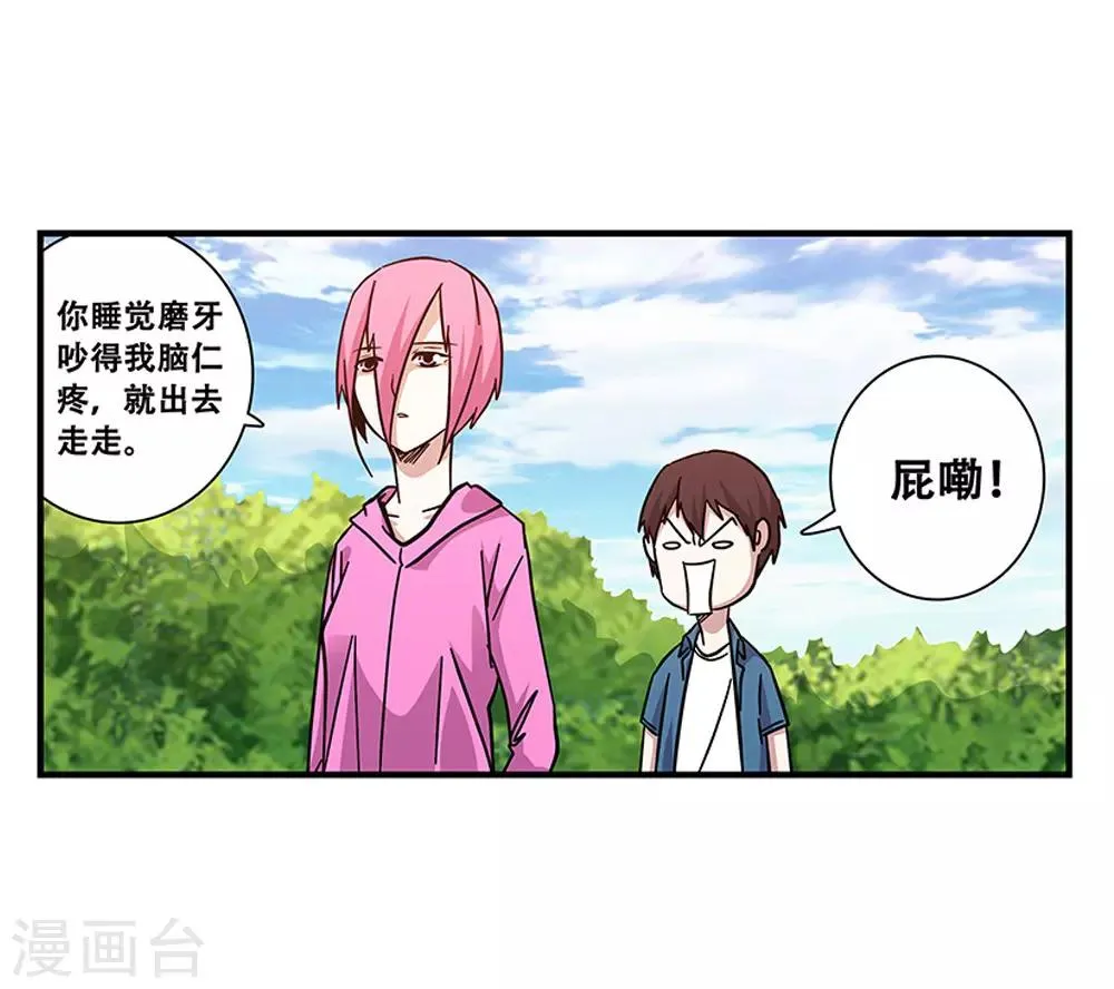 第101话 条件 第27页