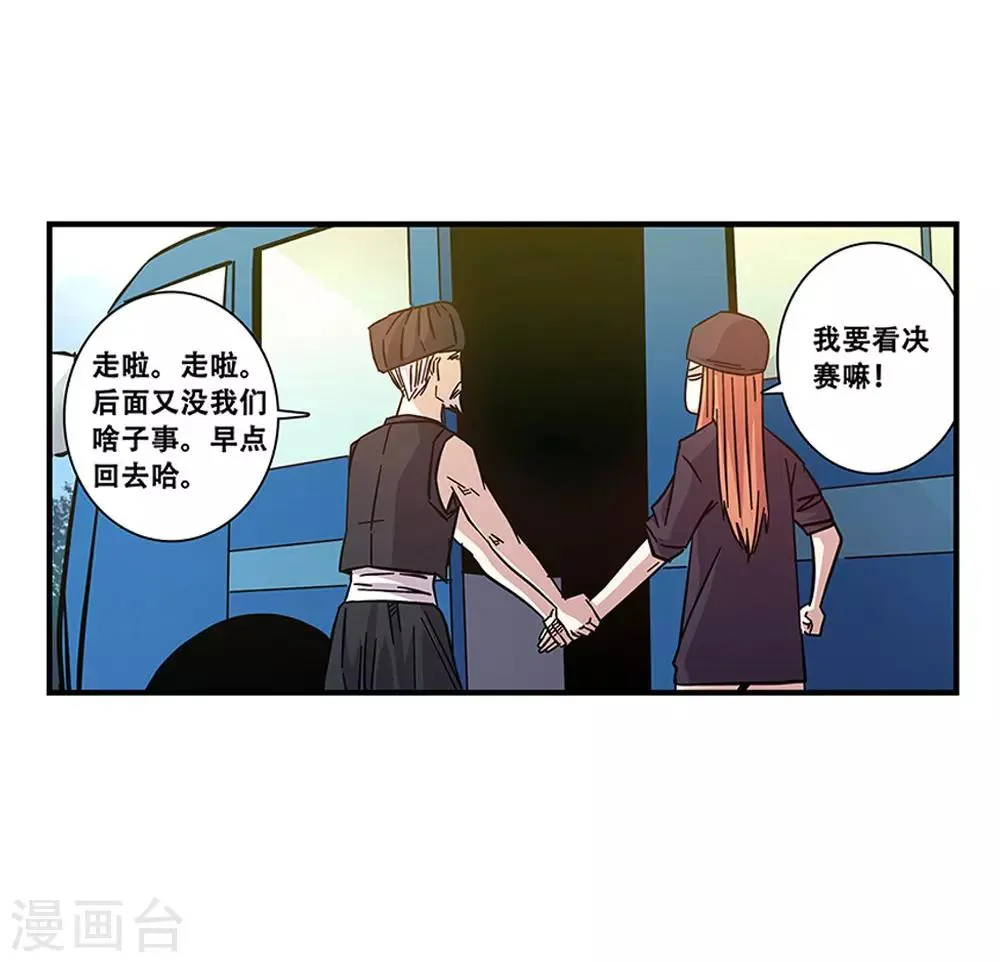 第101话 条件 第29页