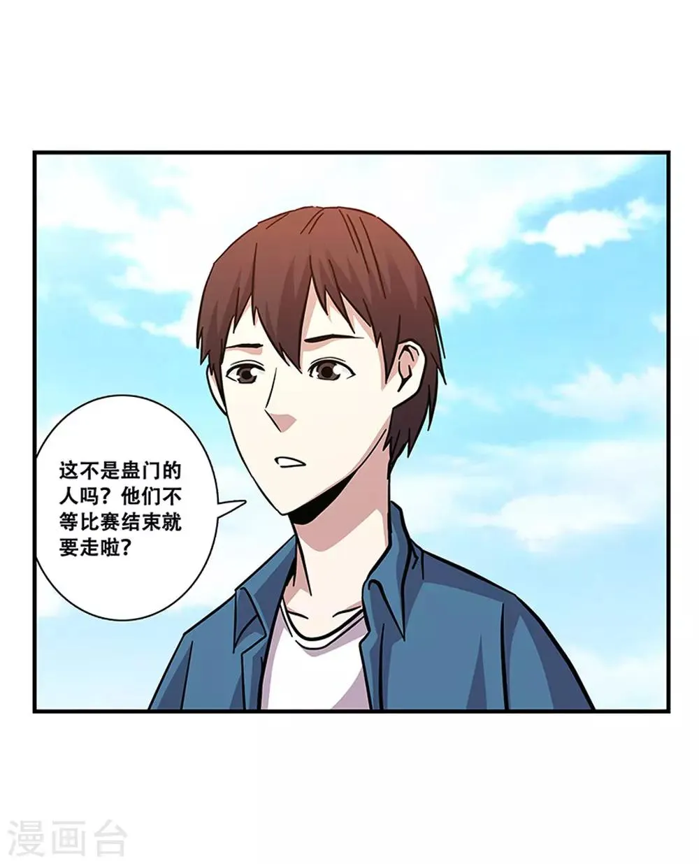 第101话 条件 第30页