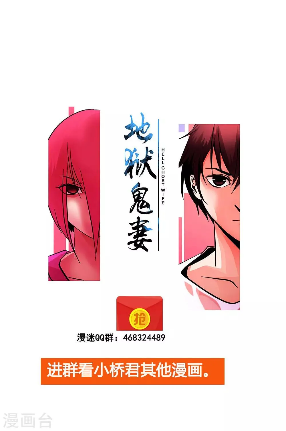 第101话 条件 第31页