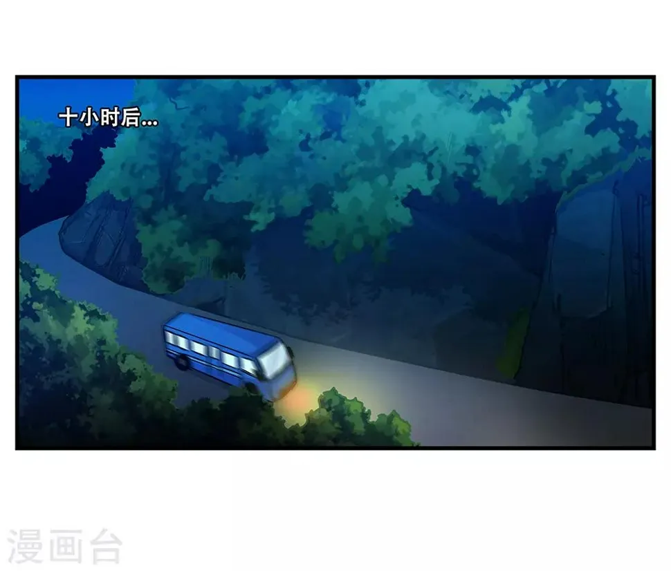 第102话 决赛前夜1 第2页