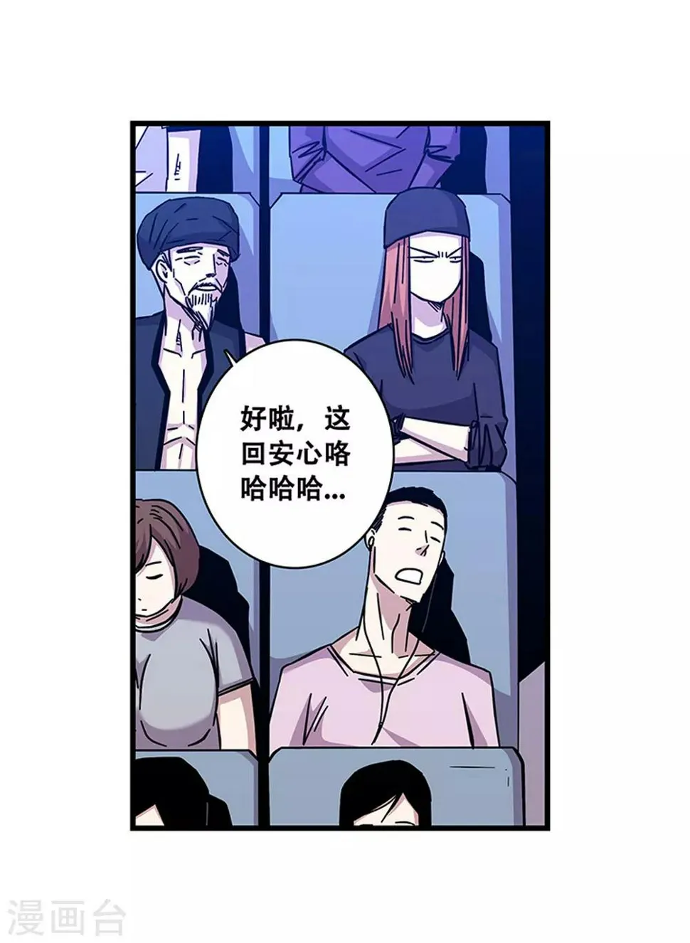 第102话 决赛前夜1 第3页
