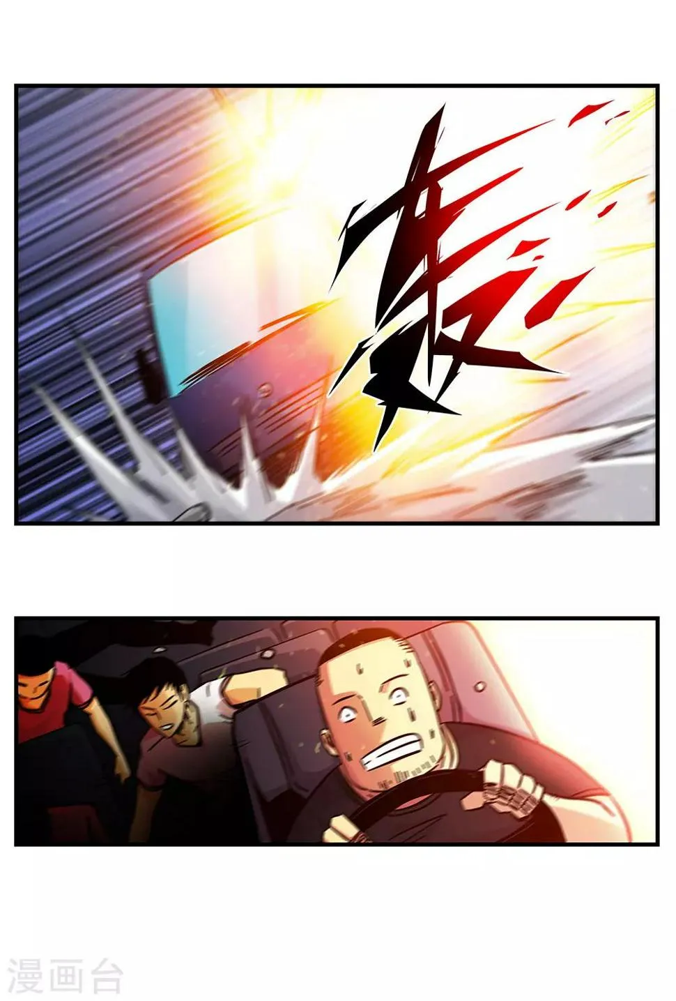 第102话 决赛前夜1 第5页