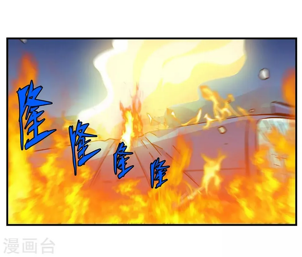 第102话 决赛前夜1 第7页