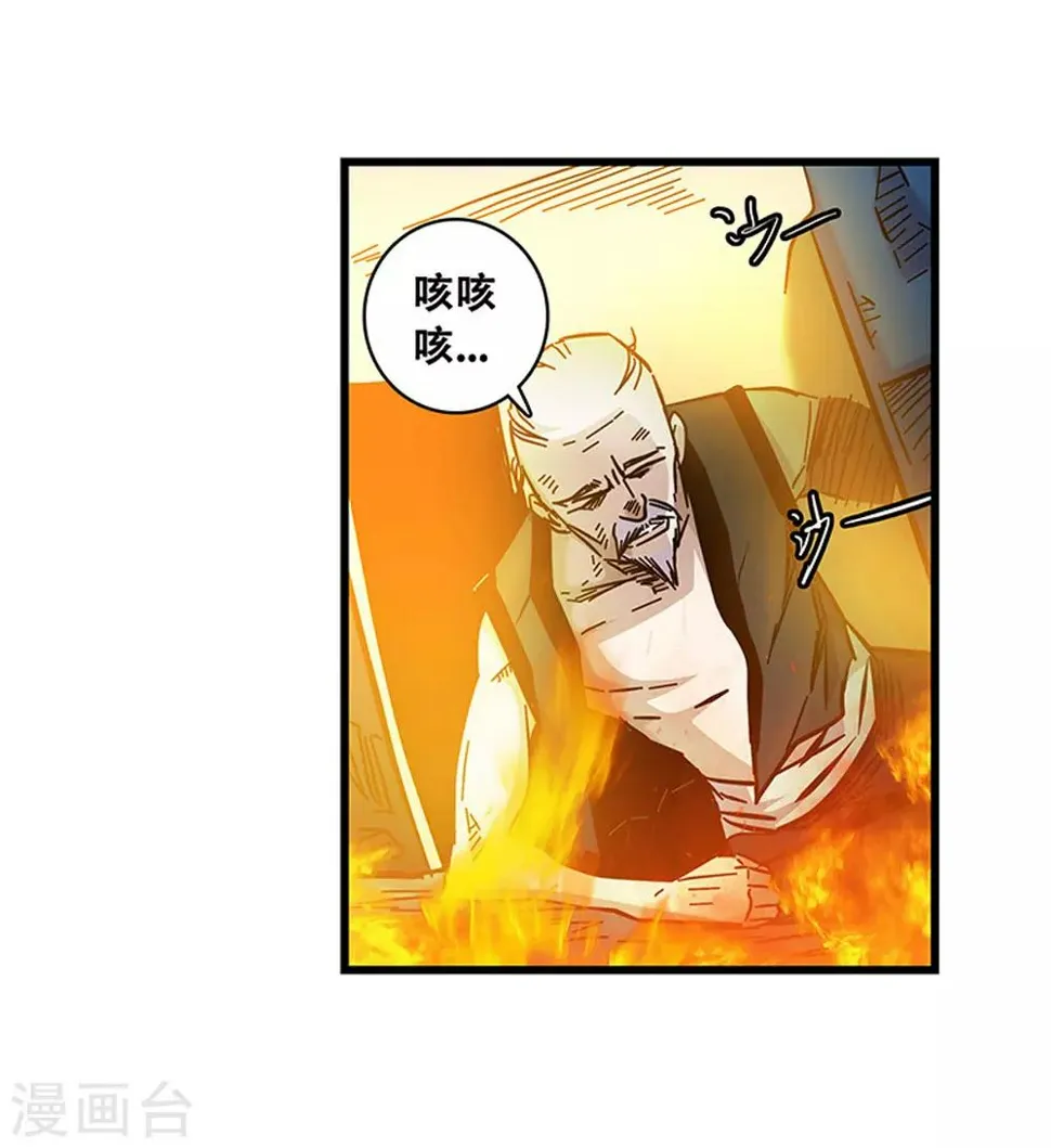 第102话 决赛前夜1 第9页