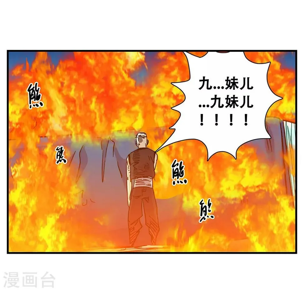 第102话 决赛前夜1 第10页