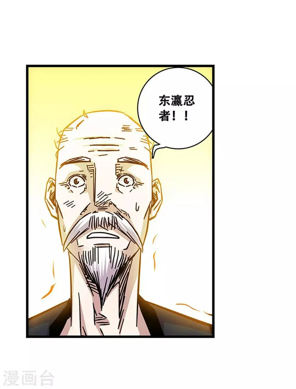 第102话 决赛前夜1 第13页
