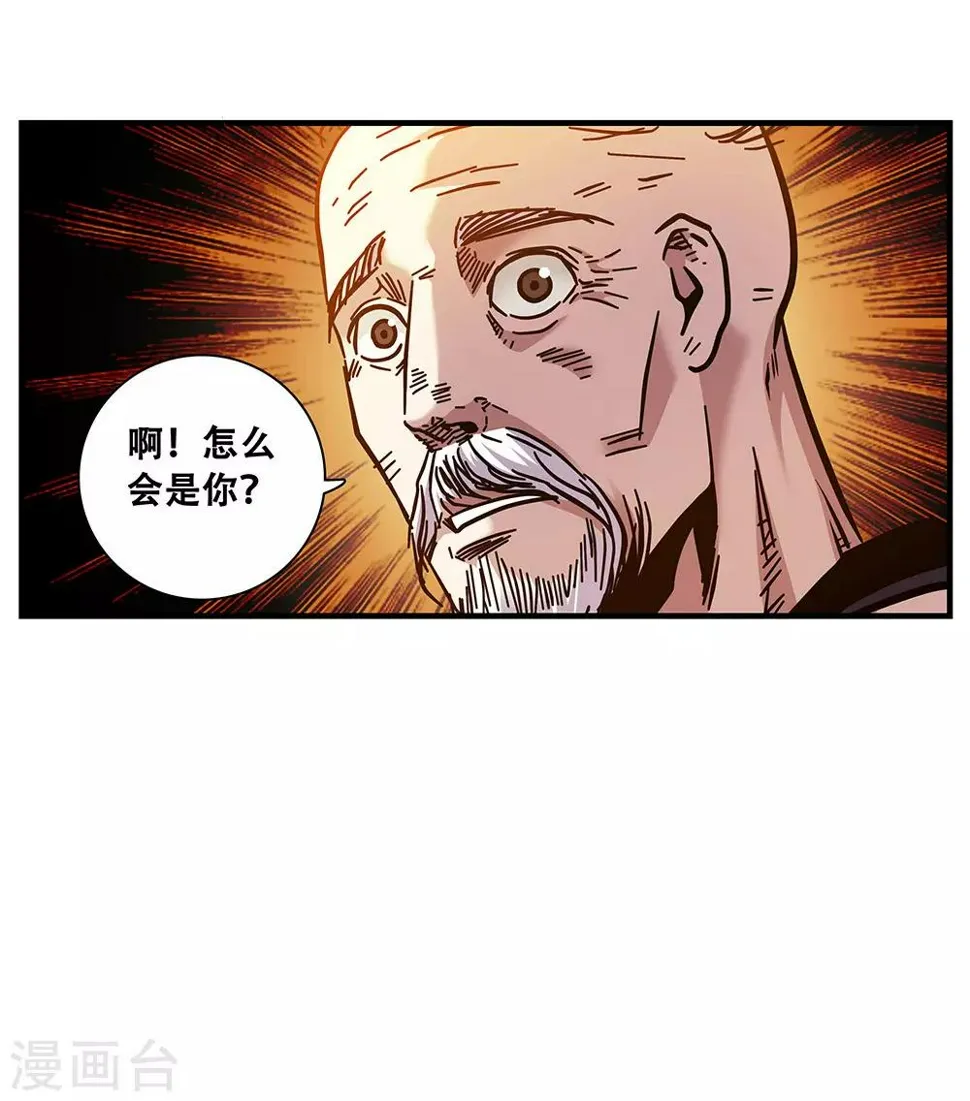 第102话 决赛前夜1 第15页