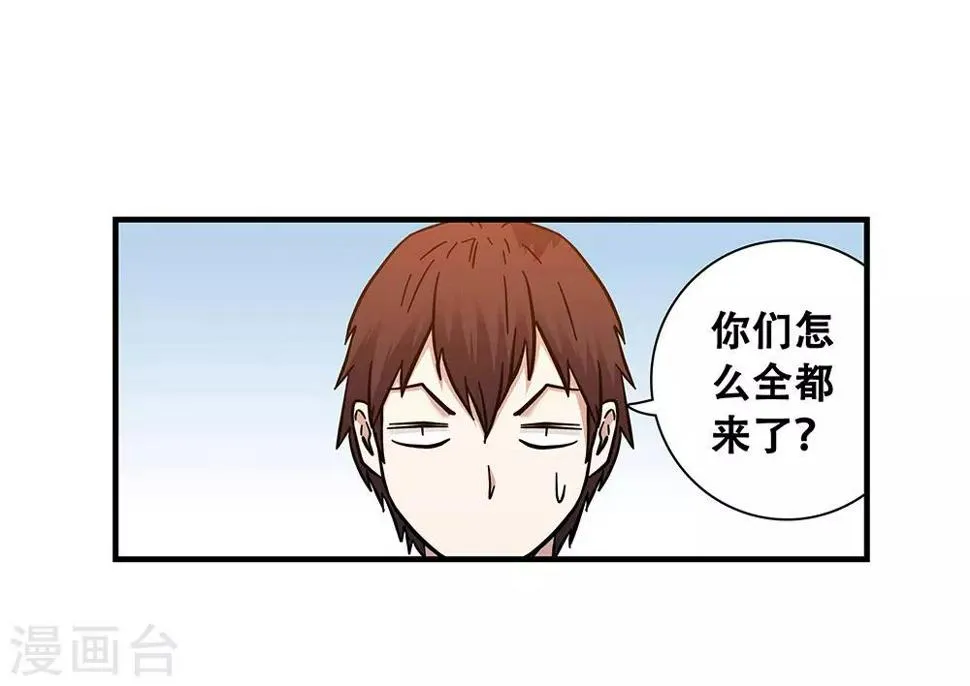 第102话 决赛前夜1 第16页