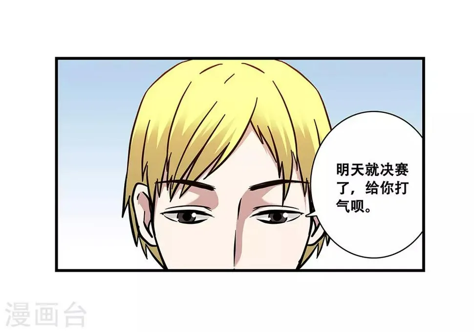 第102话 决赛前夜1 第17页